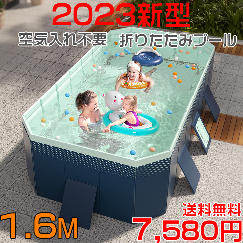 楽天市場】プール 折りたたみ 大型 2023新登場 1.6M 非膨張式 プール