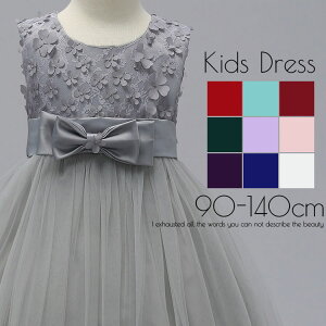 送料無料【12/31再入荷 】子供服 ドレス 子供 女の子 発表会 キッズ ドレス 結婚式 ピアノ 発表会 卒業式 七五三 ワンピース ラメ付き かわいい ガールズ フォーマル お姫様 入学式 入園式 卒
