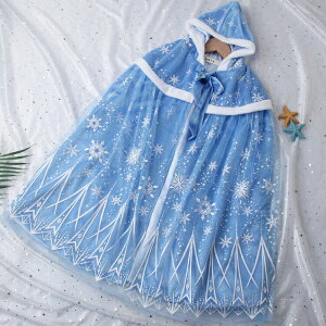 送料無料 プリンセスケープ マント 子供 キッズ プリンセス ケープ 衣装 子供 女の子 ハロウィン コスプレ プリンセス 姫 お姫様 仮装 コスチューム プリンセス 女の子 プレゼント マント 七