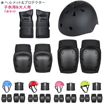 楽天市場】スケボー ヘルメット プロテクター セットの通販
