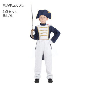 コスチューム 子供 王子様の通販 価格比較 価格 Com