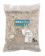 黒曜石 パーライト 約5L[g0.5]【クーポン配布店舗】