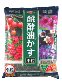 醗酵油粕　(小粒)　5kg[g5]【クーポン配布店舗】