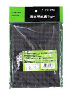 園芸用　鉢底ネット　10枚入り[g0.1]【クーポン配布店舗】