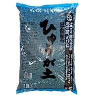 日向土　小粒　約18L[g7]【クーポン配布店舗】