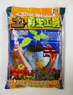 土・再生工房　10L[g4.5]【クーポン配布店舗】【~SDGs】