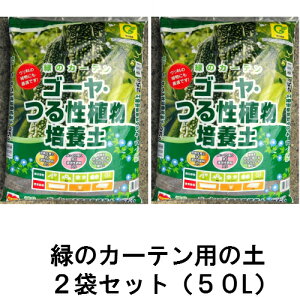 �΂̃J�[�e���S�[���E�鐫�A���|�{�y��25L×2�܃Z�b�g[g27]�y�N�[�|���z�z�X�܁z�y~SDGs�z