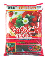 いちごの培養土　約10L[g6.5]【クーポン配布店舗】