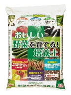 おいしい！野菜を育てる培養土　25L[g9]【クーポン配布店舗】