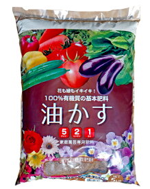 菜種油粕　5kg[g5]【クーポン配布店舗】
