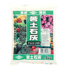 苦土石灰（粉状）　1kg[g1]【クーポン配布店舗】