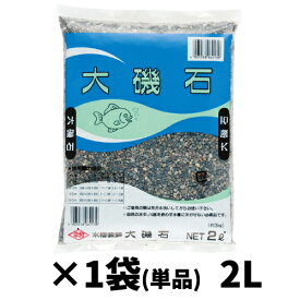 楽天市場 流木 砂利 レイアウト用品 種類 底床 大磯砂 水槽 アクアリウム内装 熱帯魚 アクアリウム ペット ペットグッズの通販