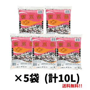 新五色石 2L【クーポン配布店舗】