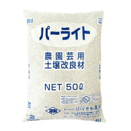 パーライト　約50L[g10]【クーポン配布店舗】