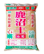 硬質鹿沼土 　小粒 　約17L【クーポン配布店舗】