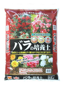 バラの培養土　25L[g16]【クーポン配布店舗】