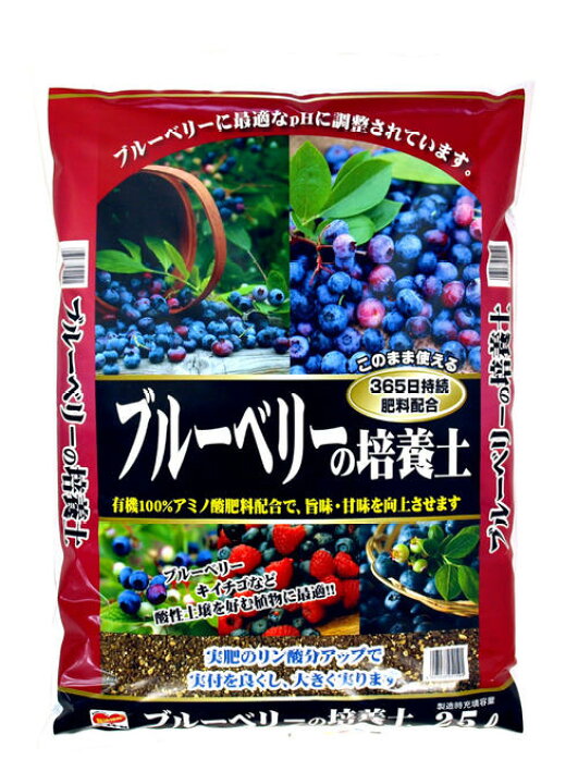 楽天市場 ブルーベリーの培養土 25l G12 クーポン配布店舗 Gardening園芸と土 刀川平和