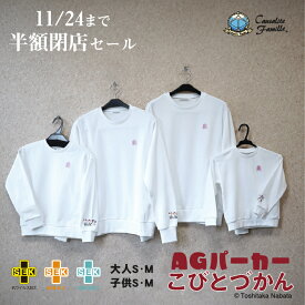 【11/24まで閉店半額セール！！】こびとづかん 抗菌 パーカー 親子ペア 大人用 子供用 Tシャツ カクレモモジリ クサマダラオオコビト ホトケアカバネ 大人　女性　男性　 送料無料