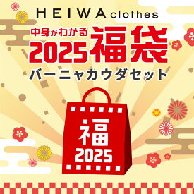 福袋 2025 中身が見える福袋 Aパターン ココット鍋 バーニャカウダ ハッピーバッグ 2025 ギフト 送料無料