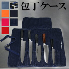 包丁ケース TAMAHAGANE 包丁用かばん 包丁収納 ナイフポケット 包丁巻き 5ポケット 5丁まで収納可能 ギフト プレゼント 送料無料