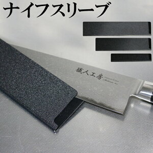 包丁ケースの人気商品 通販 価格比較 価格 Com