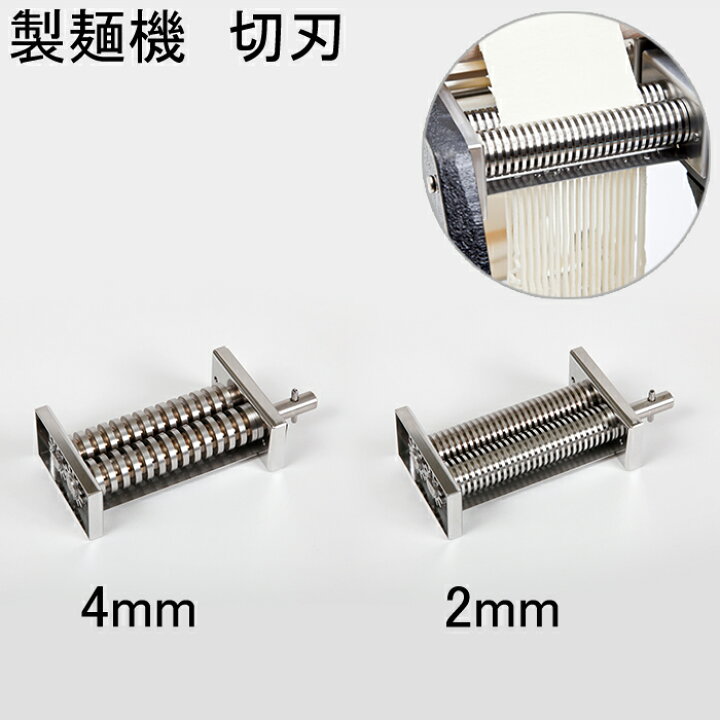 新品購入 使用3ヶ月】製麺機 切刃