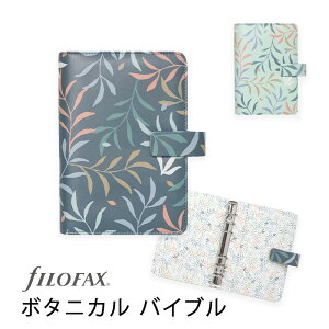 FILOFAX VXe蒠 {^jJ oCu / Botanical t@Ct@bNXyK㗝Xz