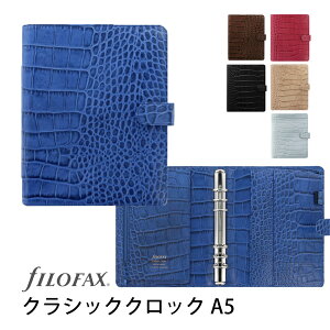 FILOFAX VXe蒠 NVbNNbN A5 / Classic Croc t@Ct@bNXyK㗝Xz