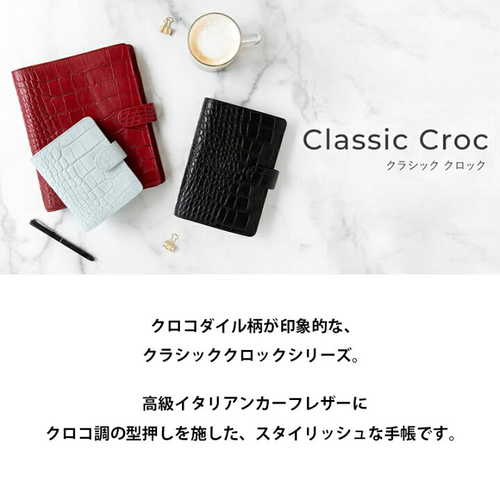 楽天市場】FILOFAX システム手帳 クラシッククロック バイブル 