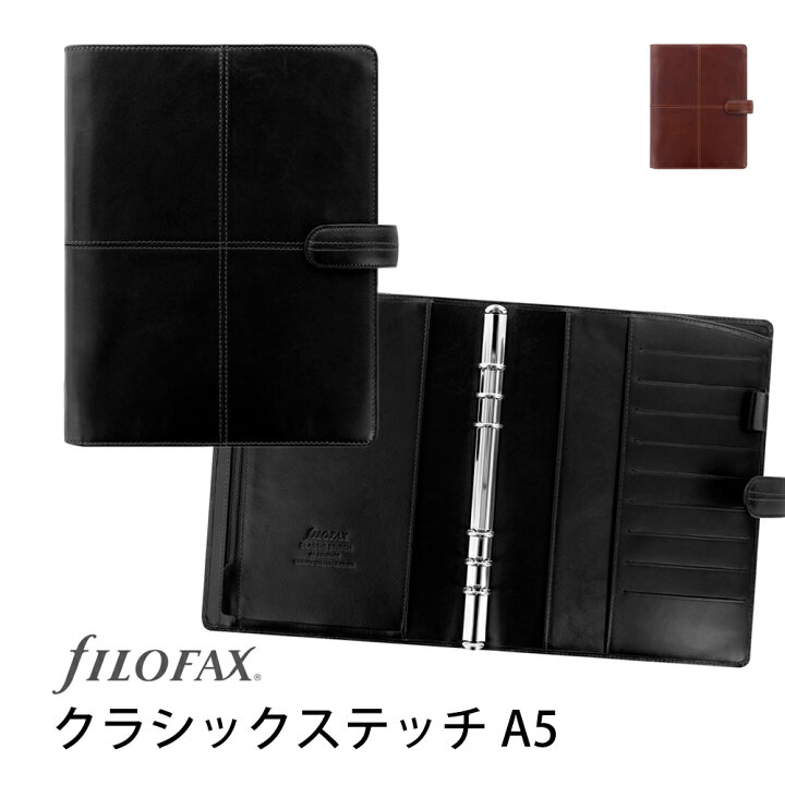 楽天市場】FILOFAX システム手帳 クラシックステッチ A5 / Classic 