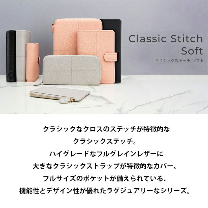 楽天市場】FILOFAX システム手帳 クラシックステッチソフト スモール 
