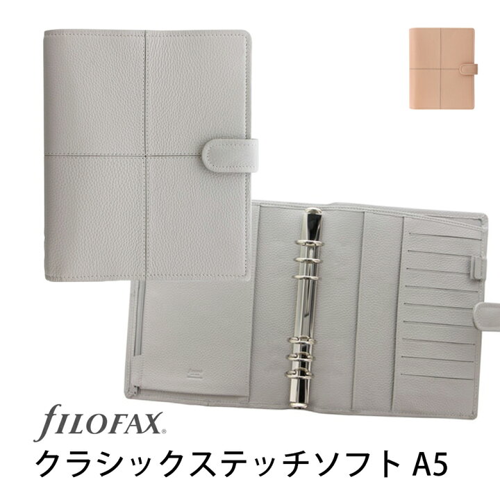 楽天市場】FILOFAX システム手帳 クラシックステッチソフト A5 