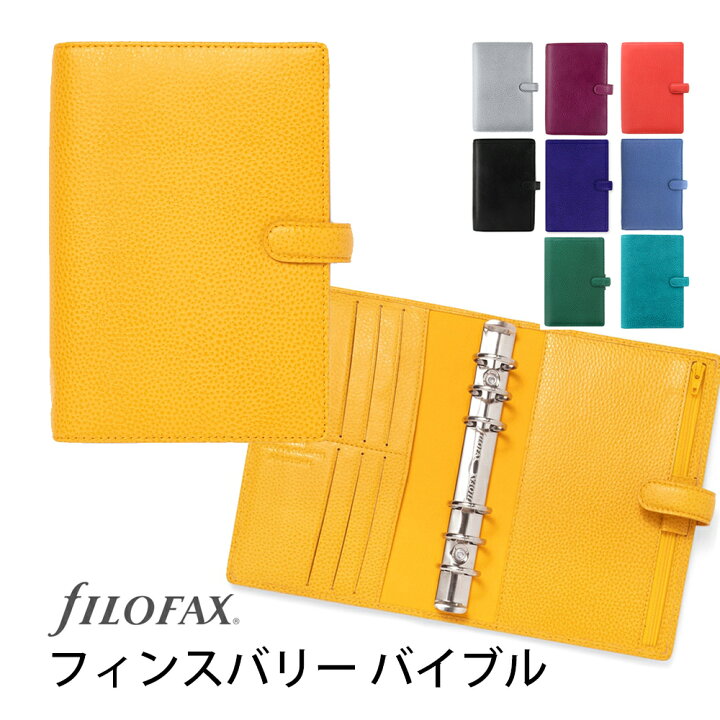 楽天市場】FILOFAX システム手帳 フィンスバリー バイブル / finsbury 