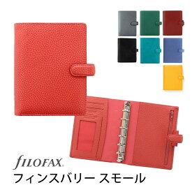 FILOFAX システム手帳 フィンスバリー スモール ミニ6穴 / finsbury ファイロファックス【国内正規代理店】