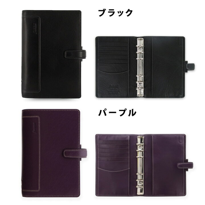 楽天市場】FILOFAX システム手帳 ホルボーン バイブル / Holborn 