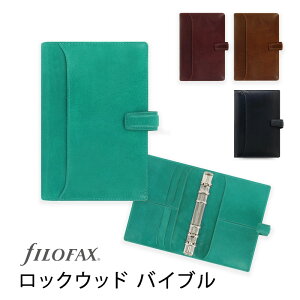 FILOFAX システム手帳 ロックウッド バイブル / Lockwood ファイロファックス【国内正規代理店】