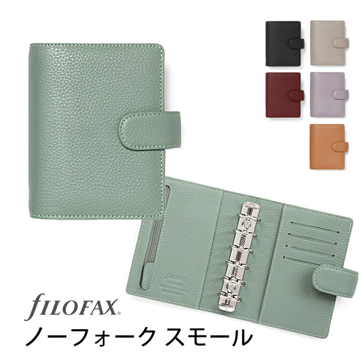 楽天市場】FILOFAX システム手帳 ノーフォーク スモール （ミニ6穴 