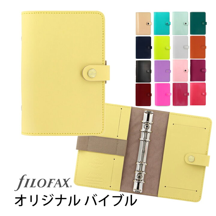 Filofax「The Original 」バイブルサイズ中古 FILOFAX 2025年 システム 