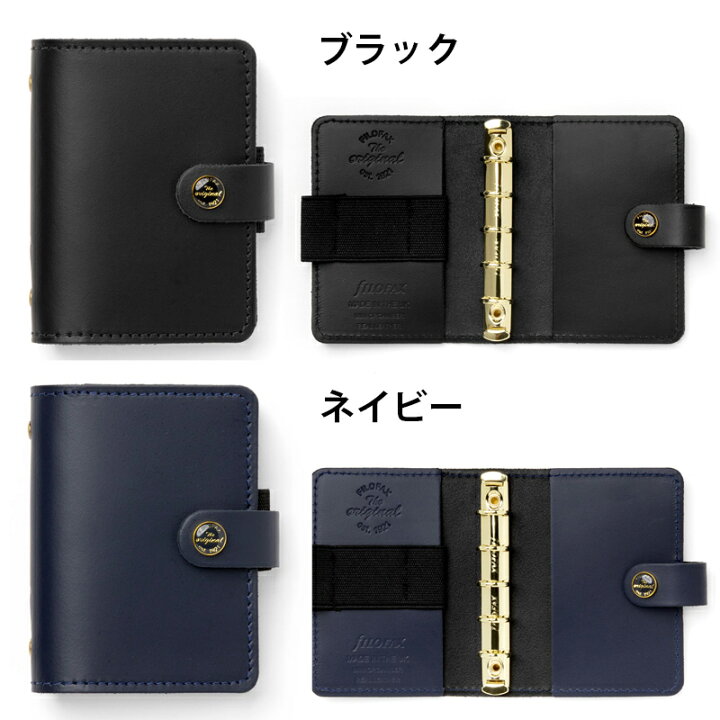 楽天市場】FILOFAX システム手帳 オリジナル ゴールドリング ミニ 