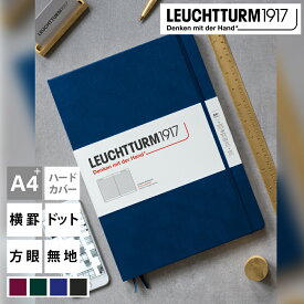 LEUCHTTURM1917 A4+ ハードカバー ノート マスタークラシック / ロイヒトトゥルム【国内正規代理店】