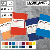 LEUCHTTURM1917 A5 ソフトカバー ノート / ミディアム ロイヒトトゥルム【国内正規代理店】