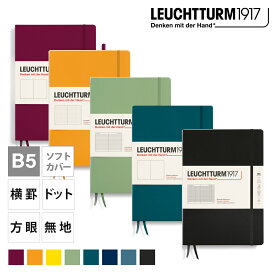 LEUCHTTURM1917 B5 ソフトカバー ノート / コンポジション ロイヒトトゥルム【国内正規代理店】