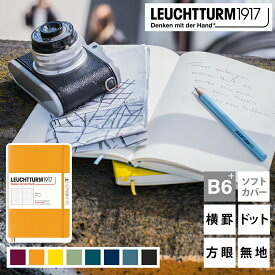 LEUCHTTURM1917 B6+ ソフトカバー ノート / ペーパーバック ロイヒトトゥルム【国内正規代理店】