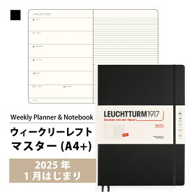 ロイヒトトゥルム 1917 手帳 2025年 ウィークリーレフト マスター(A4+) ブラック プランナー【週間レフト 1月始まり 月曜始まり ハードカバー LEUCHTTURM1917 スケジュール帳 ダイアリー シンプル おしゃれ 国内正規代理店】