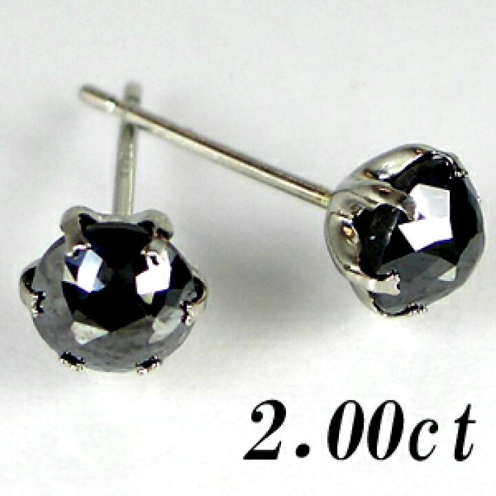 大粒！プラチナブラックダイヤピアス 計2.00ct プラチナダイヤ 