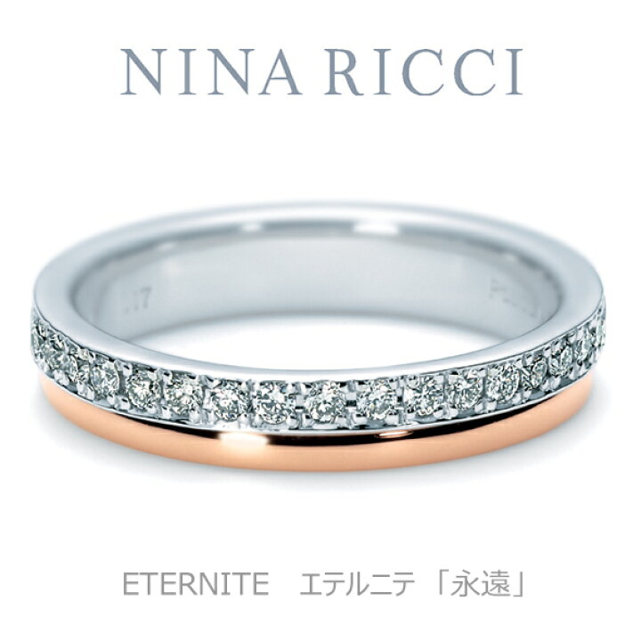 楽天市場】【NINA RICCI】【結婚指輪】【リング 