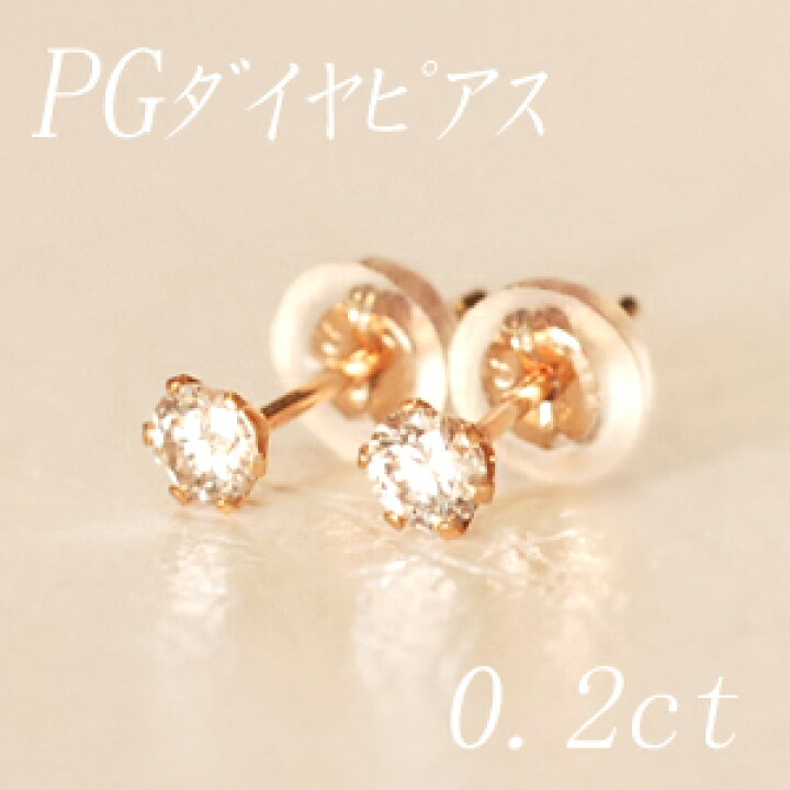 楽天市場】すぐお届けできます☆K18PG ピンクゴールド 天然  