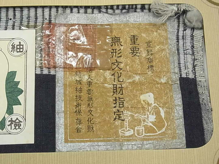 楽天市場】□平和屋□本場結城紬 重要無形文化財 100亀甲 飛び亀甲柄  