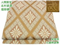 楽天市場】北村武資 帯の通販 