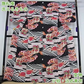 楽天市場】着物 中古(号数(女性)15号)(和服|レディース